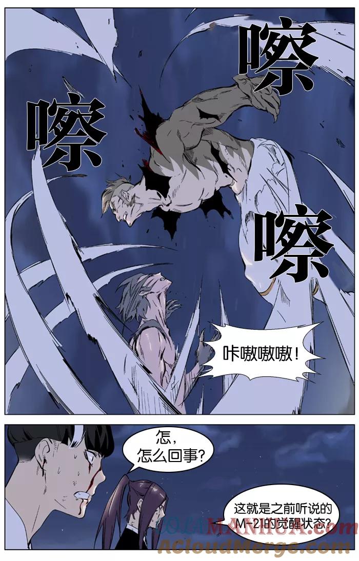 大贵族 第323话 第5页
