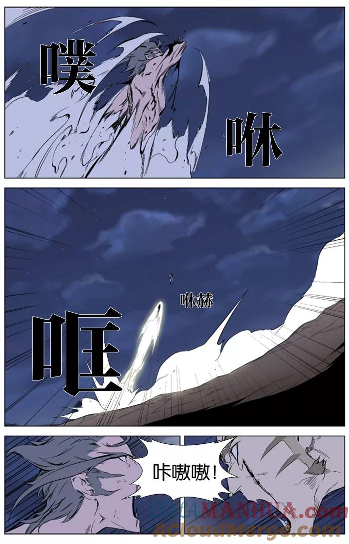 大贵族 第323话 第15页