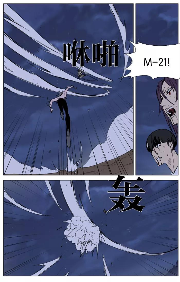 大贵族 第323话 第14页