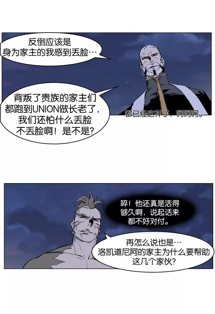大贵族 第324话 第4页