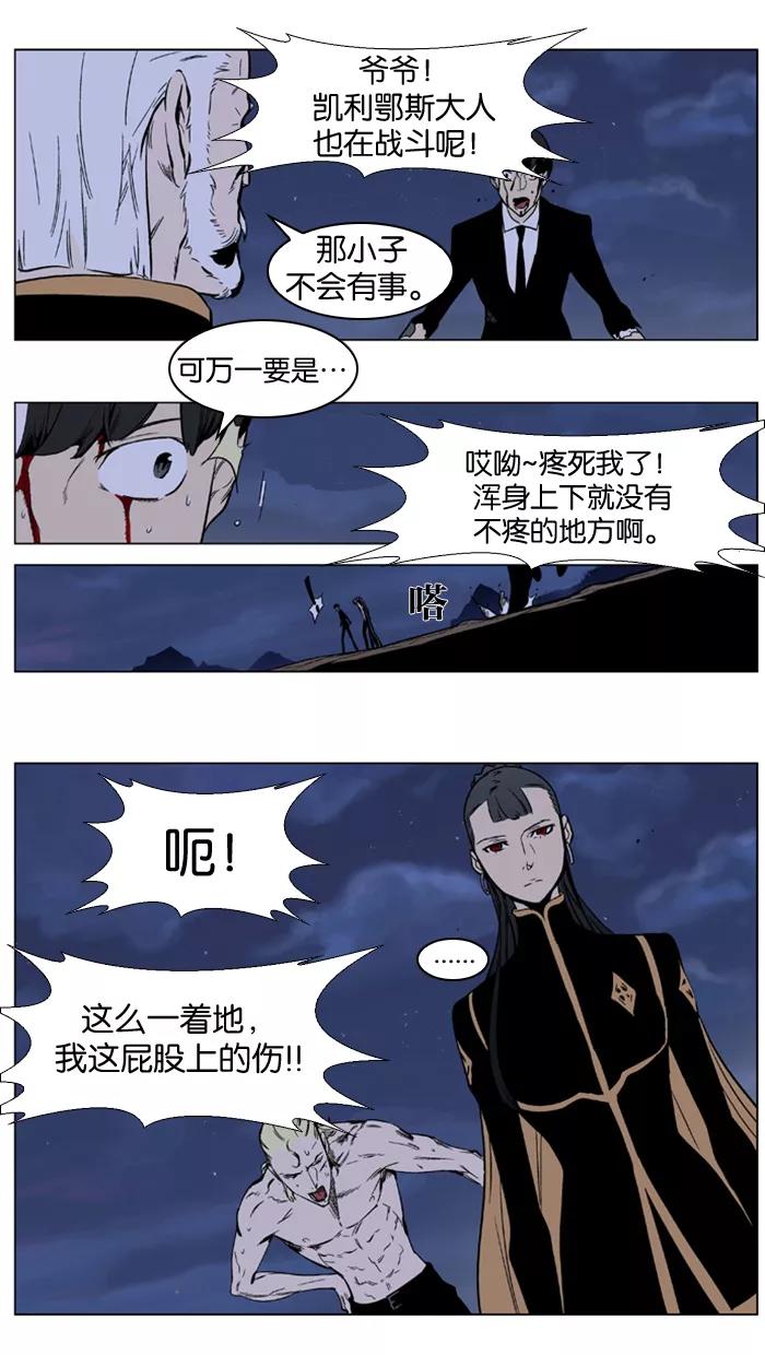 大贵族 第324话 第10页