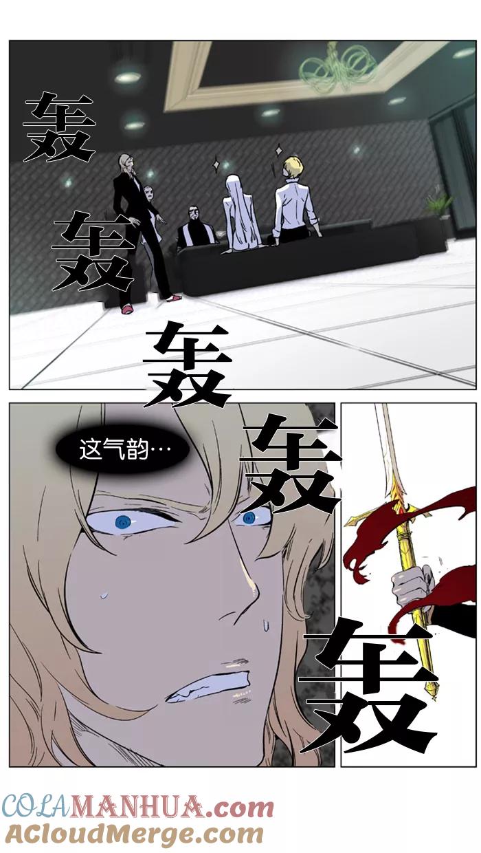 大贵族 第324话 第19页