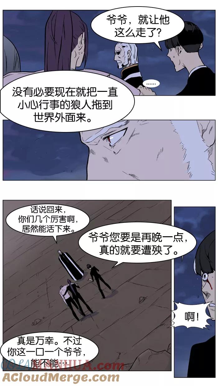 大贵族 第324话 第9页