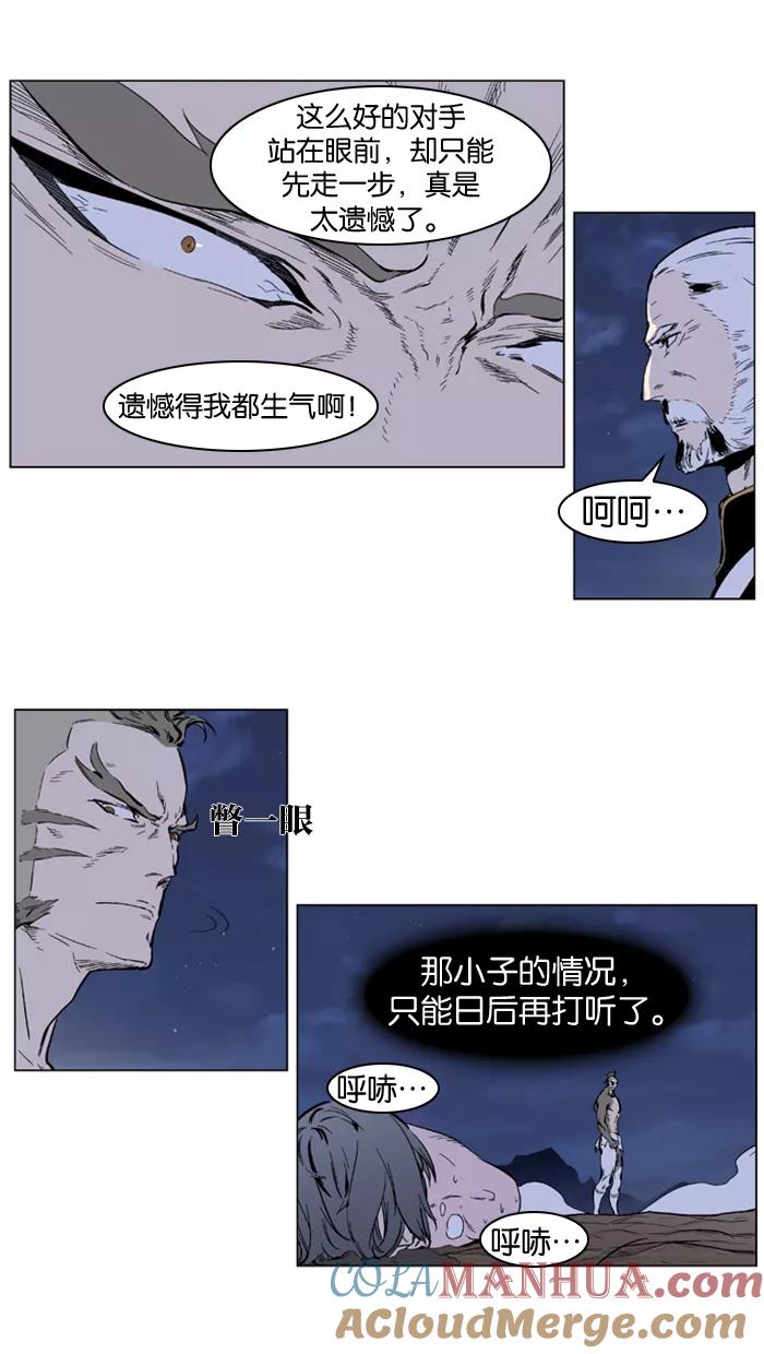 大贵族 第324话 第7页