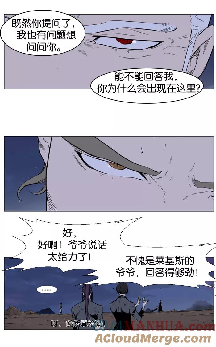 大贵族 第324话 第5页