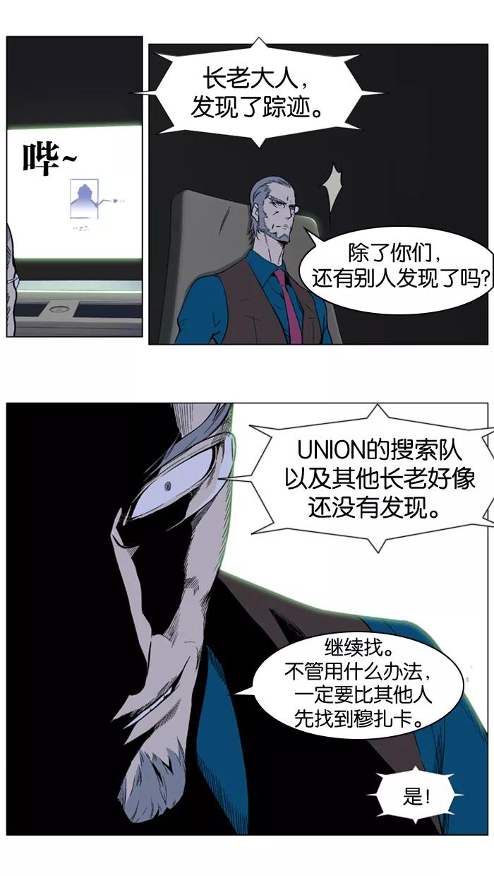 大贵族 第324话 第14页