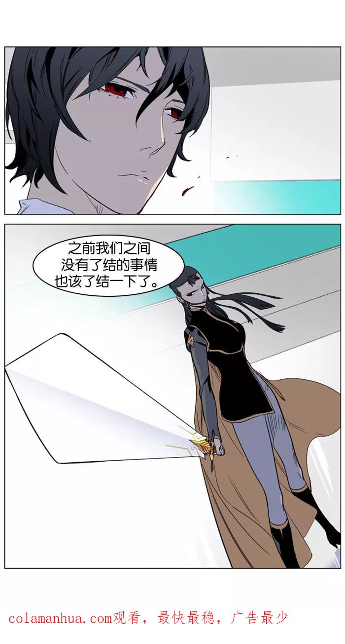 大贵族 第324话 第20页