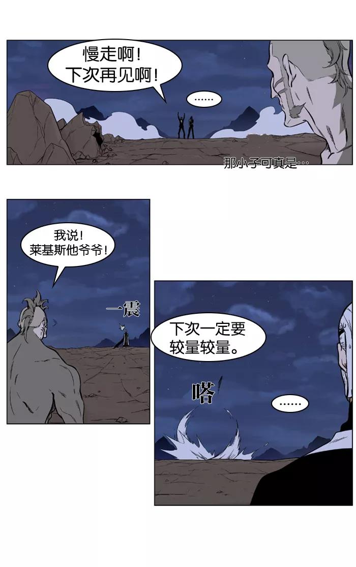 大贵族 第324话 第8页