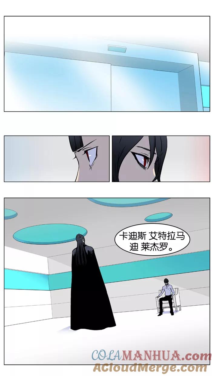 大贵族 第324话 第17页