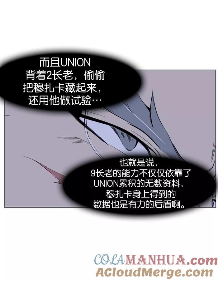 大贵族 第324话 第13页