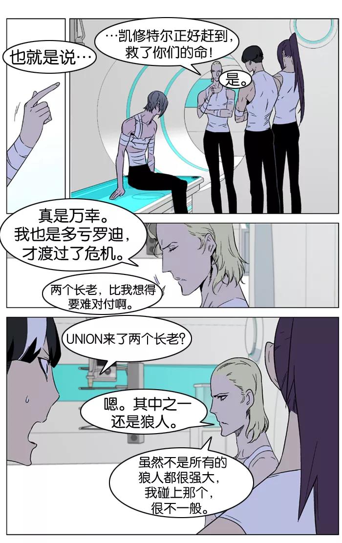 大贵族 第325话 第2页