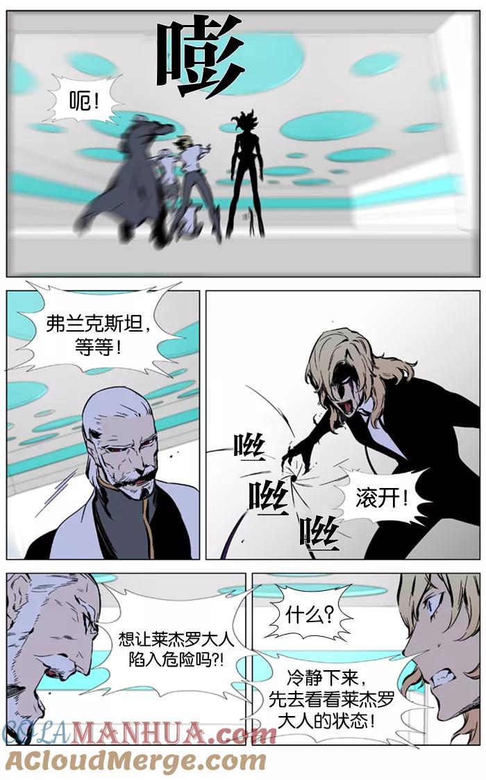大贵族 第325话 第11页