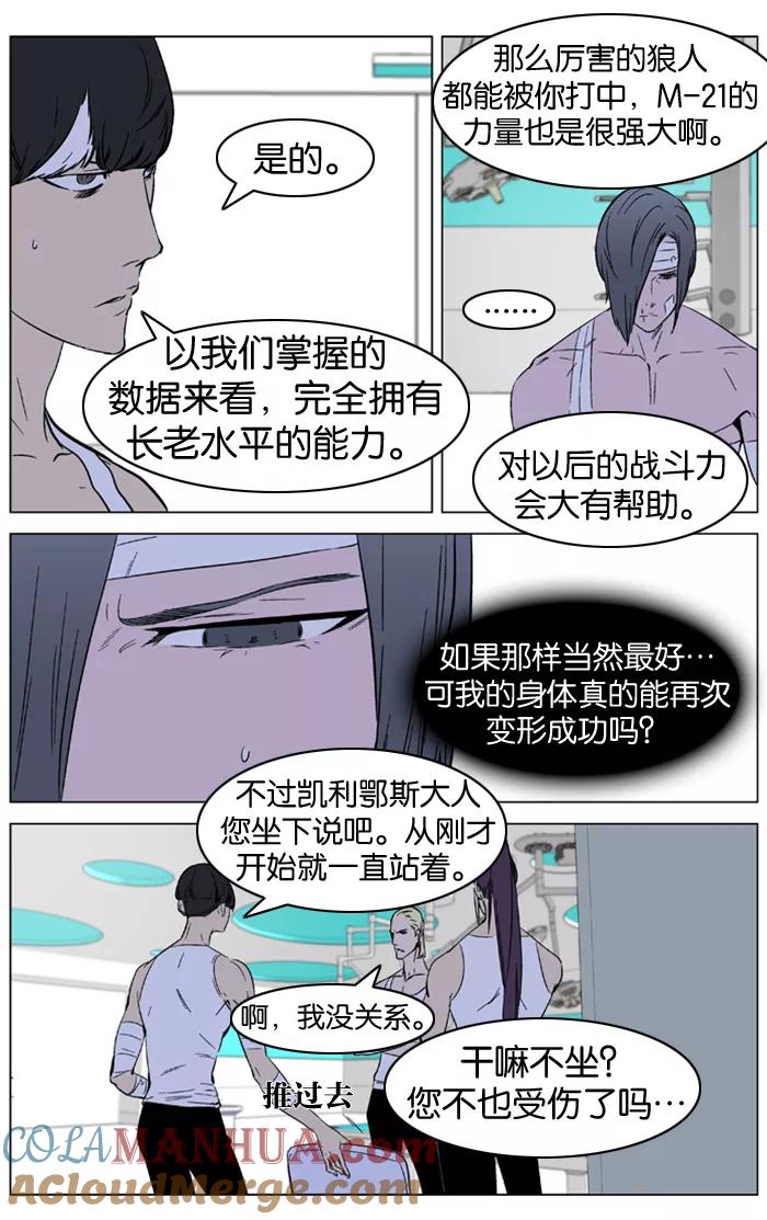 大贵族 第325话 第5页