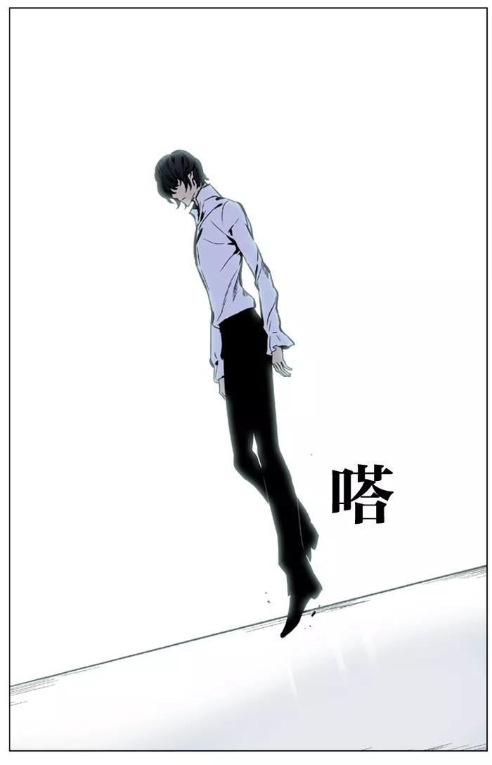 大贵族 第325话 第20页