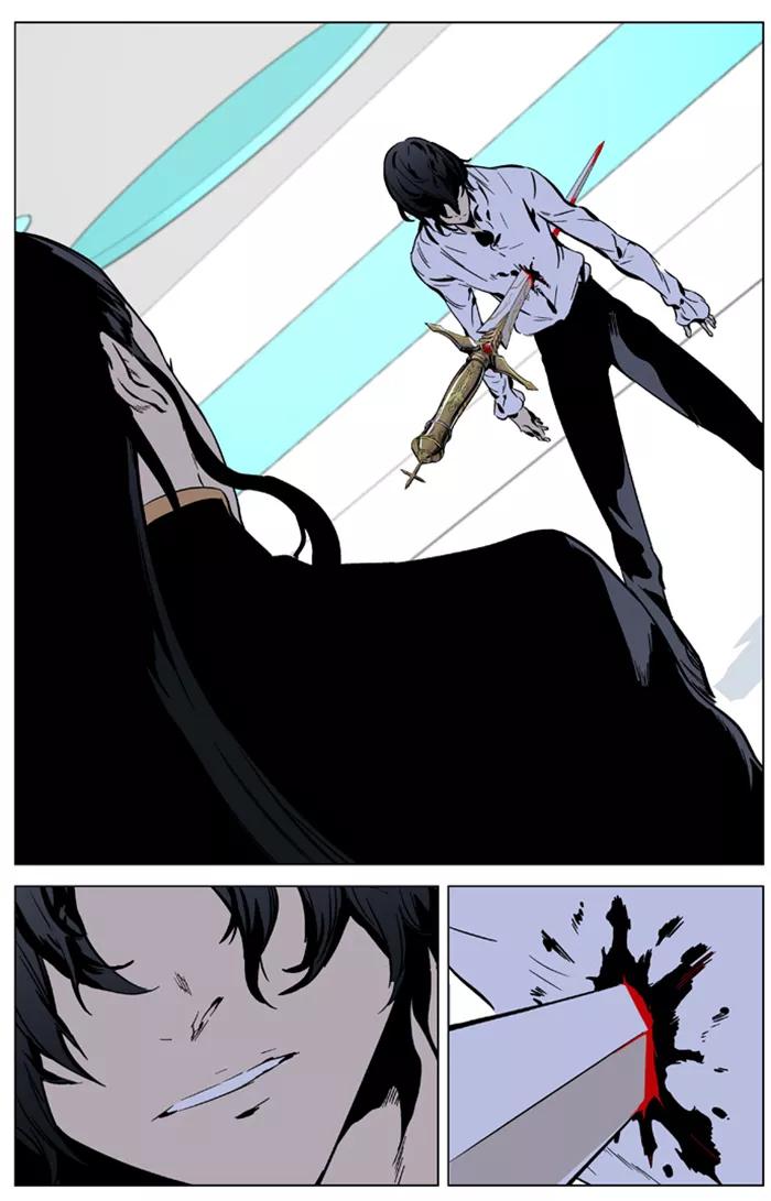 大贵族 第325话 第8页