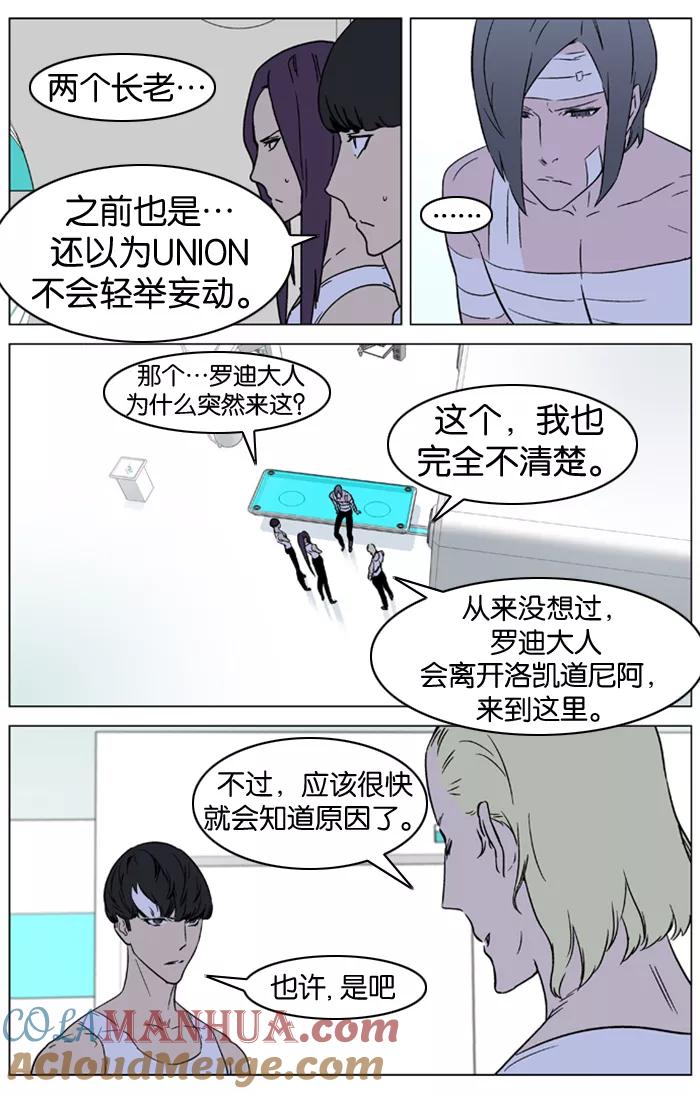 大贵族 第325话 第3页