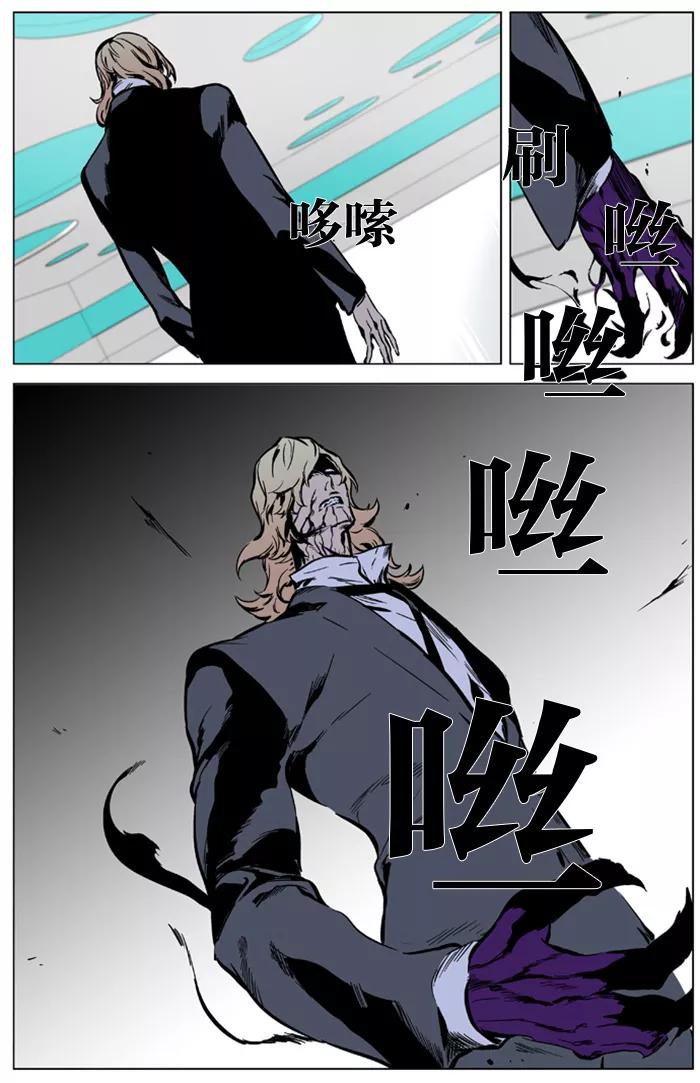 大贵族 第325话 第10页