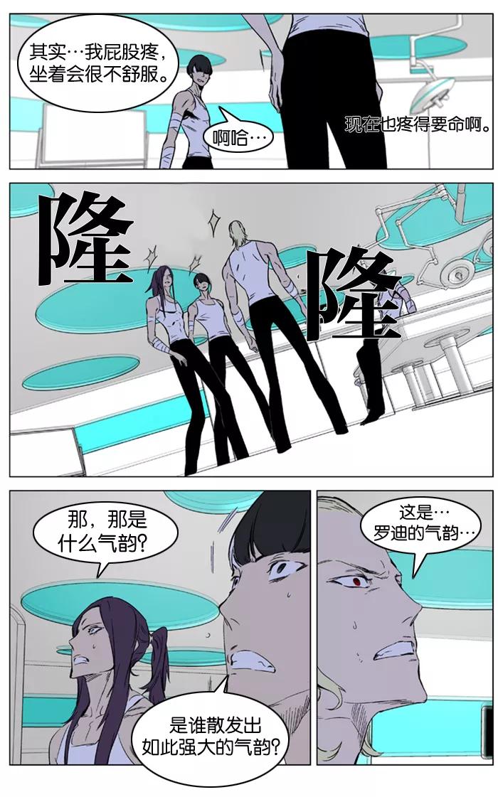 大贵族 第325话 第6页