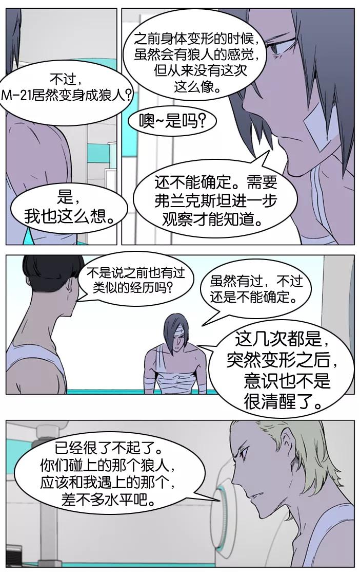 大贵族 第325话 第4页