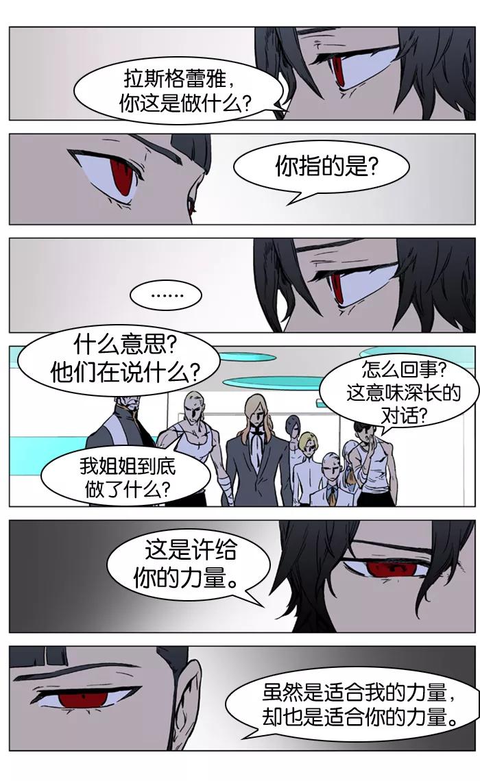 大贵族 第326话 第4页