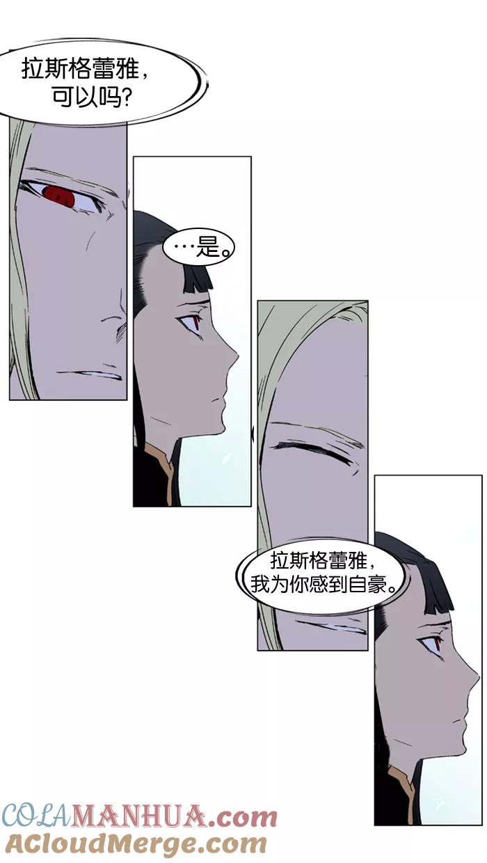 大贵族 第326话 第11页