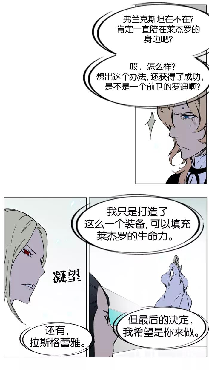 大贵族 第326话 第10页