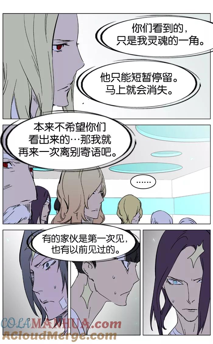 大贵族 第326话 第17页