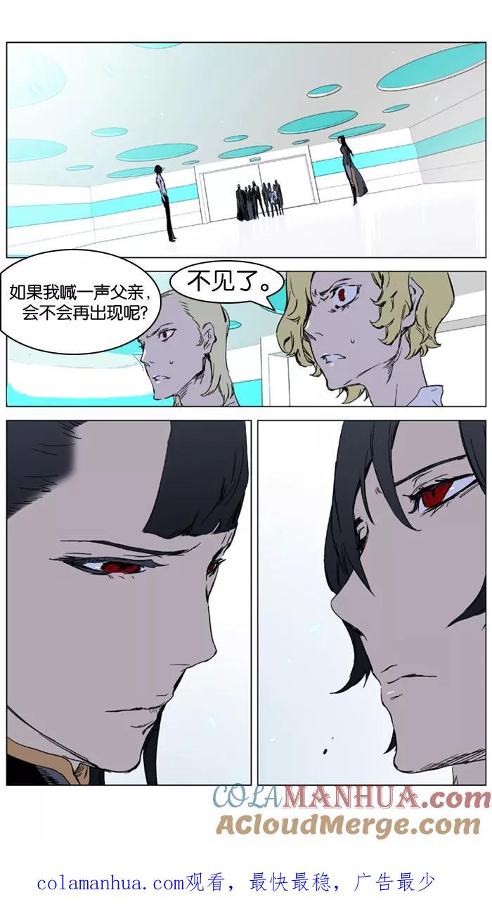 大贵族 第326话 第21页