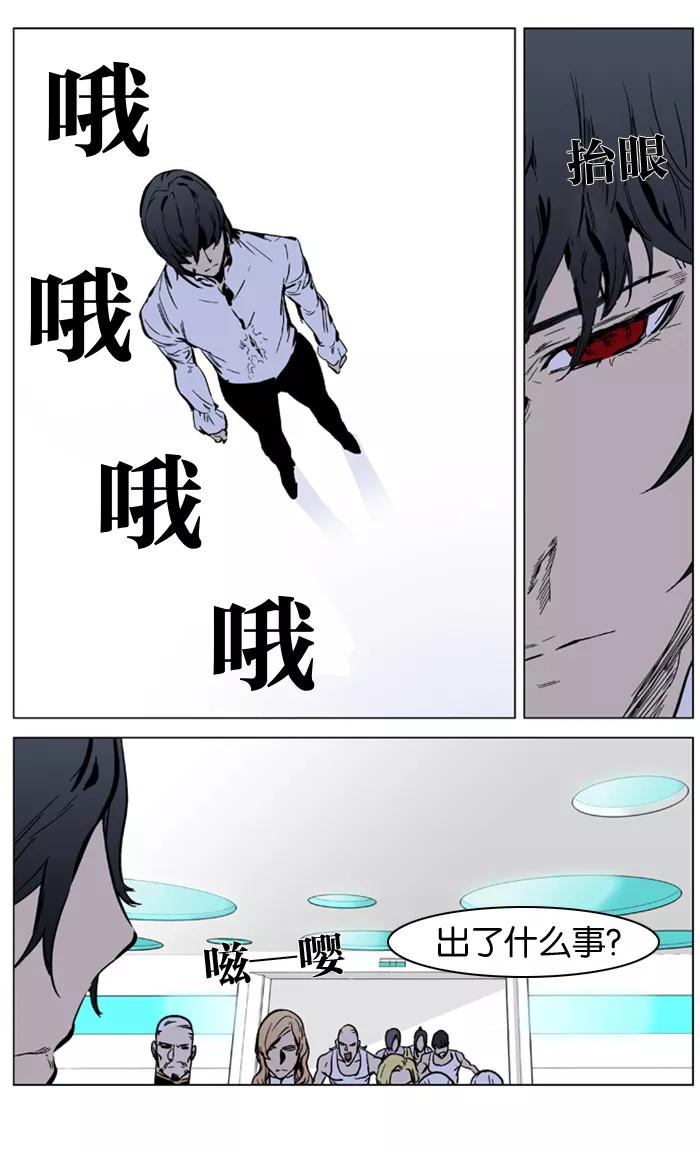 大贵族 第326话 第2页