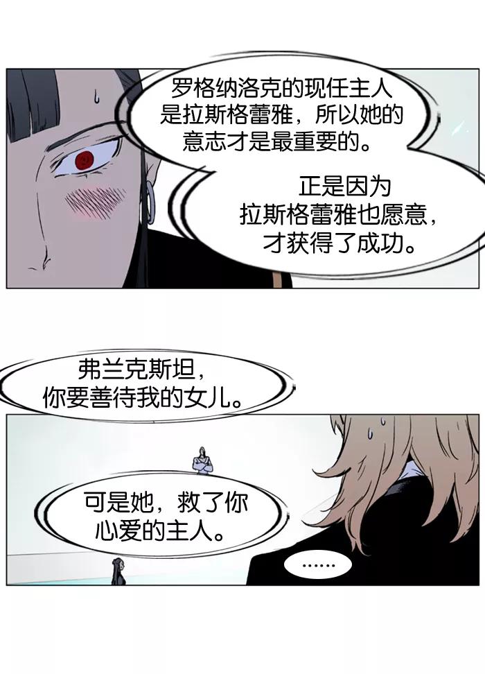 大贵族 第326话 第14页