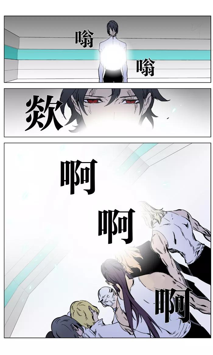 大贵族 第326话 第6页