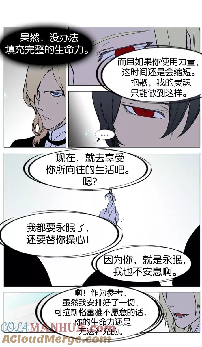 大贵族 第326话 第13页