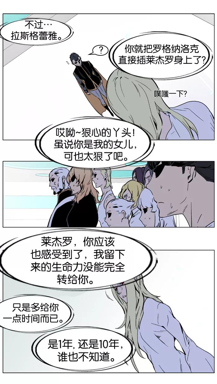 大贵族 第326话 第12页