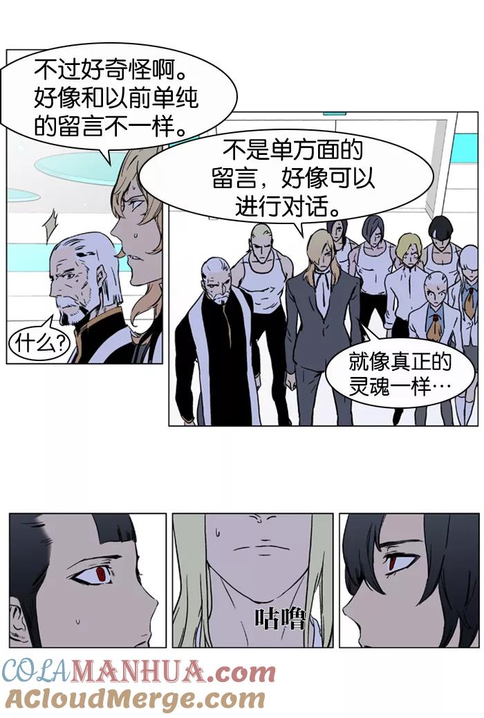 大贵族 第326话 第15页