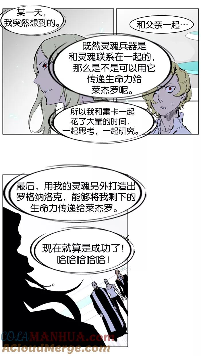大贵族 第326话 第9页