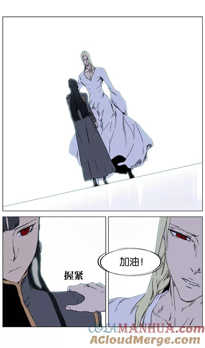 大贵族 第326话 第19页