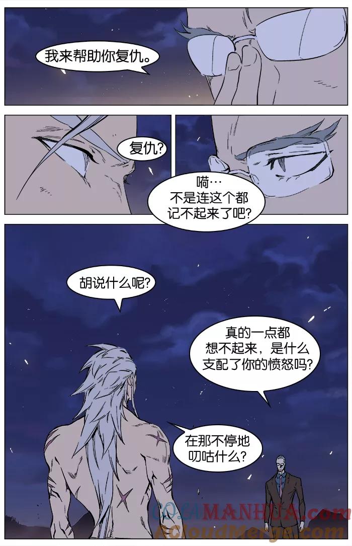 大贵族 第327话 第11页