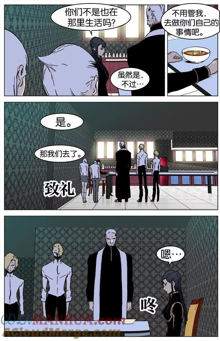 大贵族 第327话 第19页