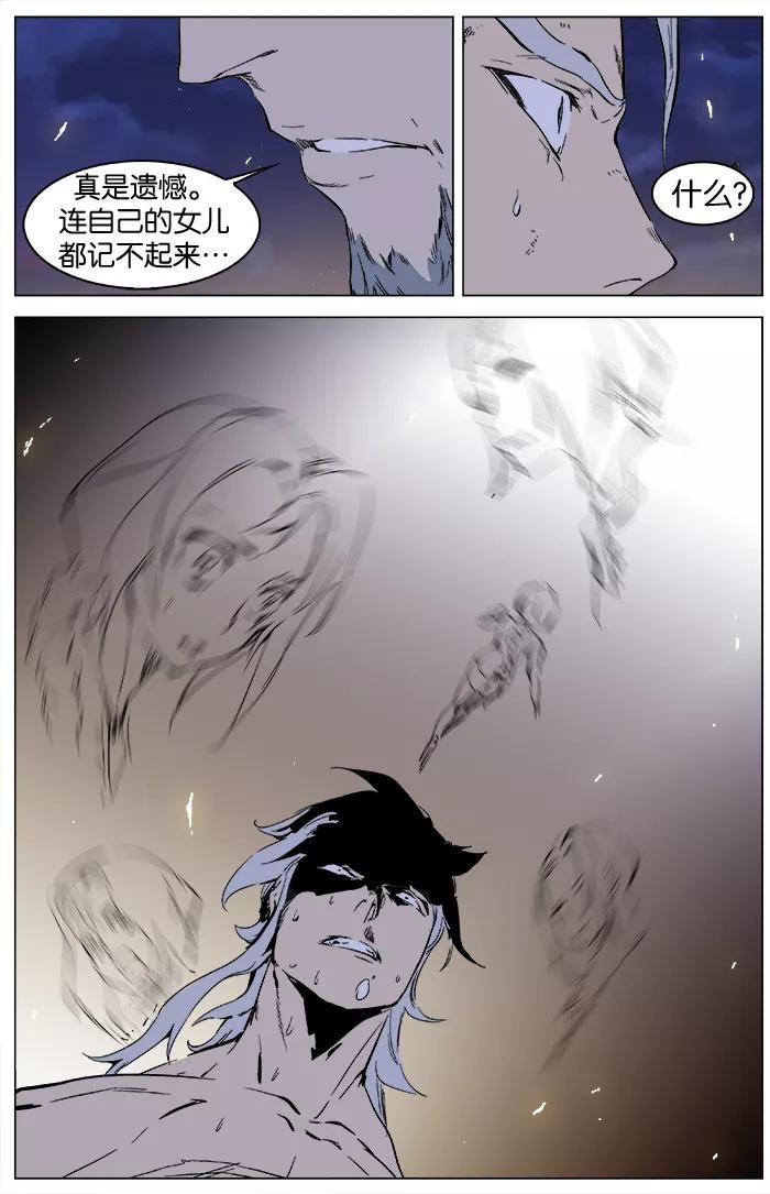 大贵族 第327话 第12页