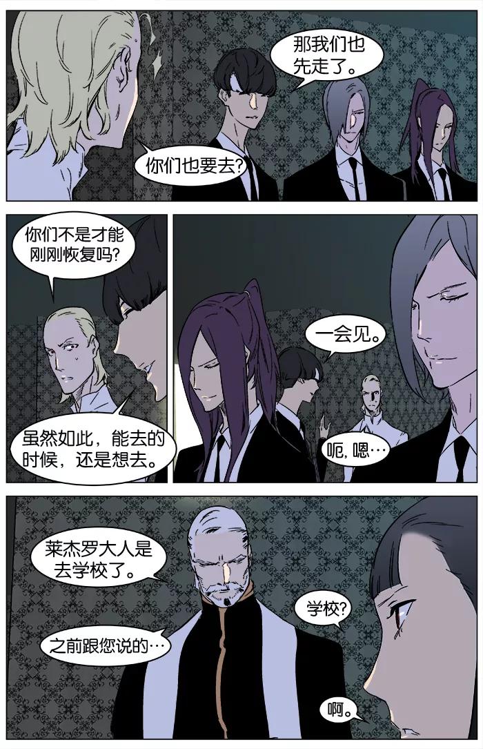 大贵族 第327话 第18页