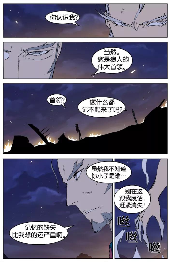 大贵族 第327话 第10页