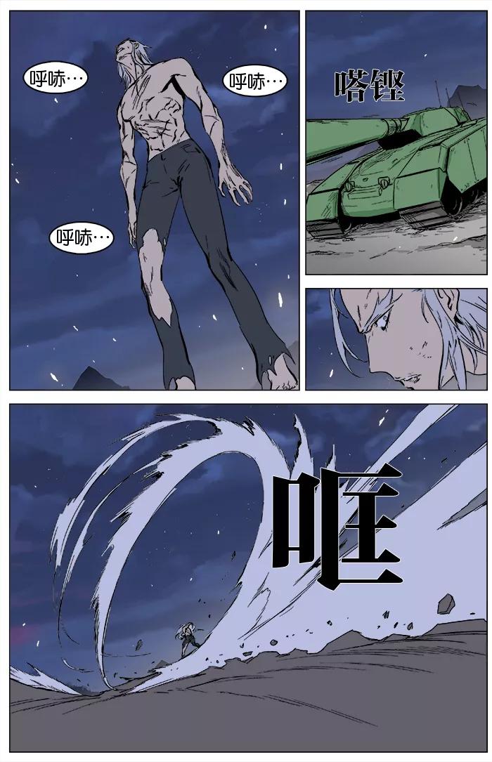 大贵族 第327话 第8页