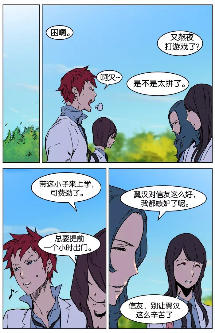 大贵族 第327话 第20页