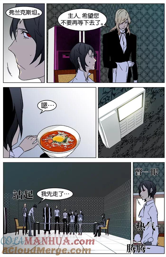 大贵族 第327话 第17页