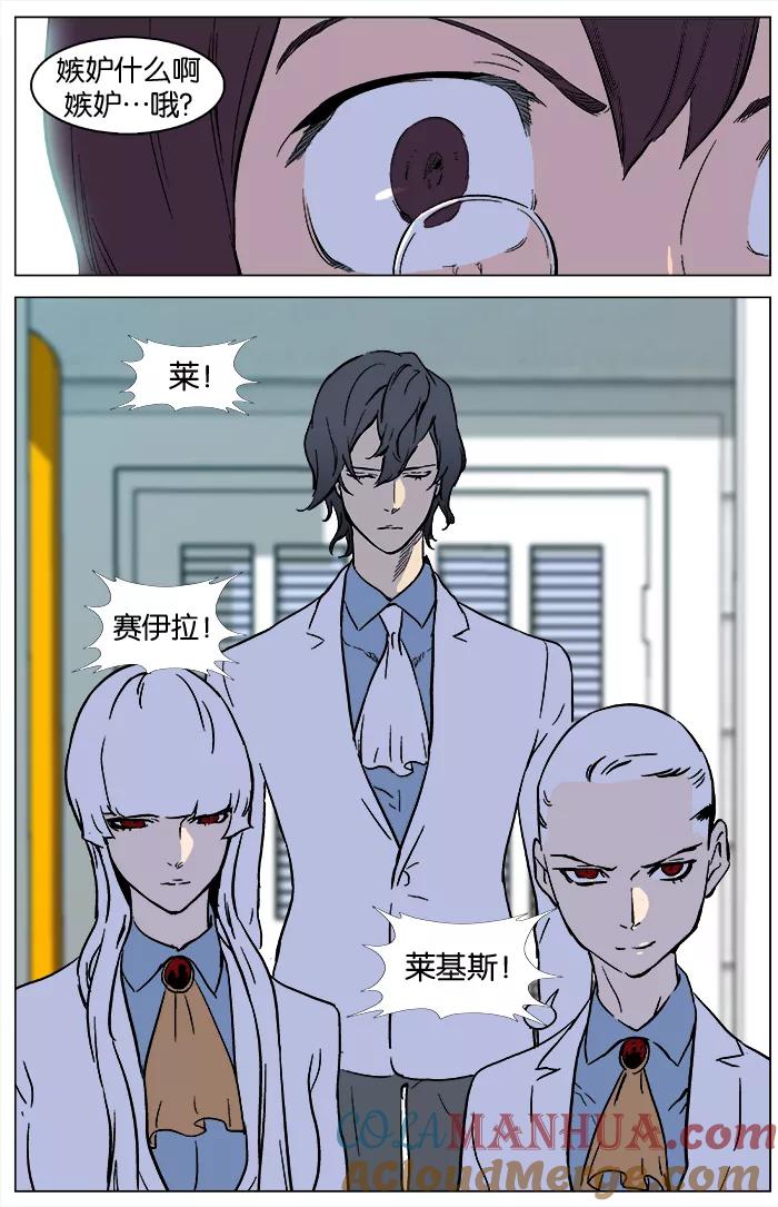 大贵族 第327话 第21页