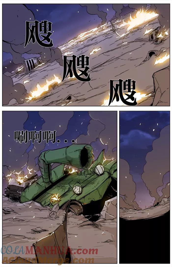 大贵族 第327话 第7页