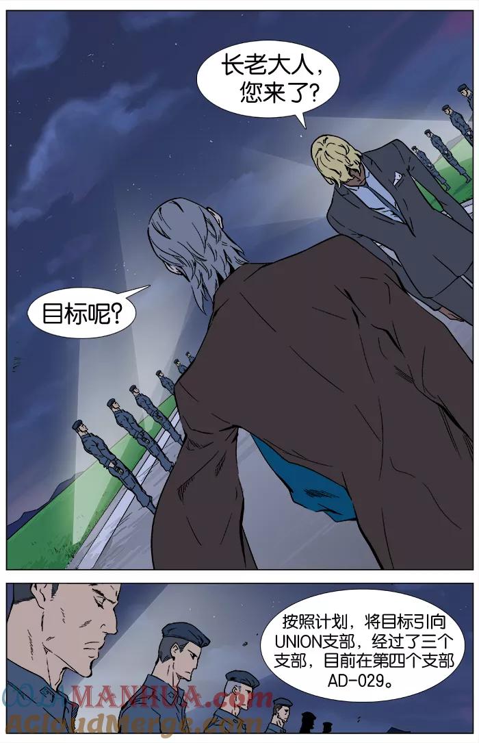 大贵族 第327话 第3页