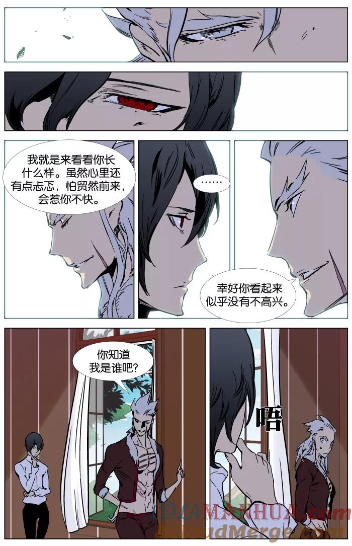 大贵族 第328话 第21页