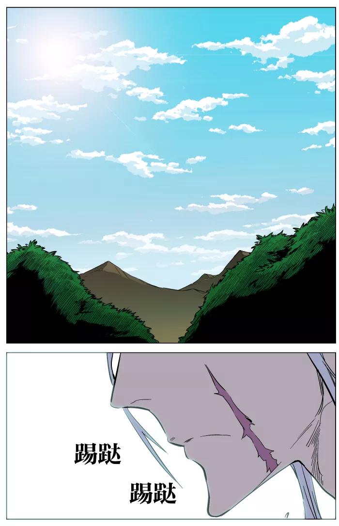 大贵族 第328话 第8页