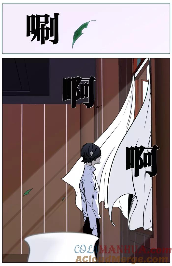 大贵族 第328话 第17页